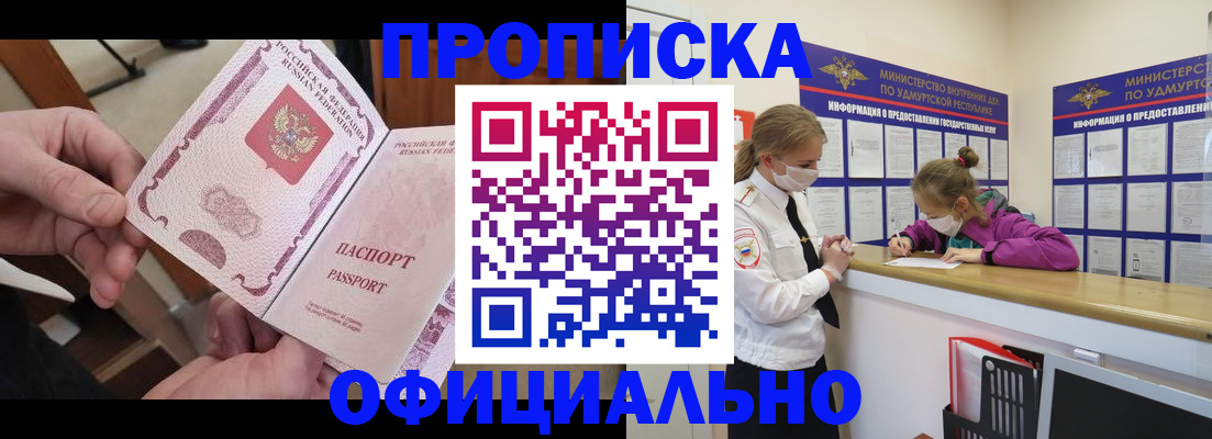 временная регистрация для школы в Козловке