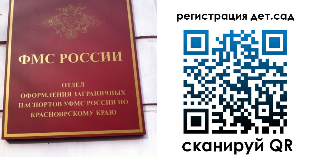 прописка штамп в Козловке
