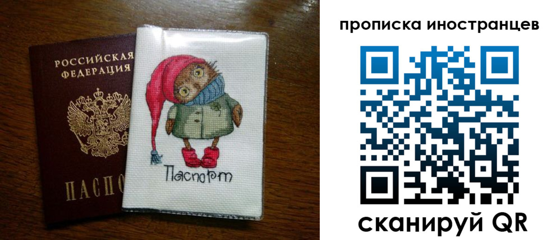 временная регистрация недорого в Козловке