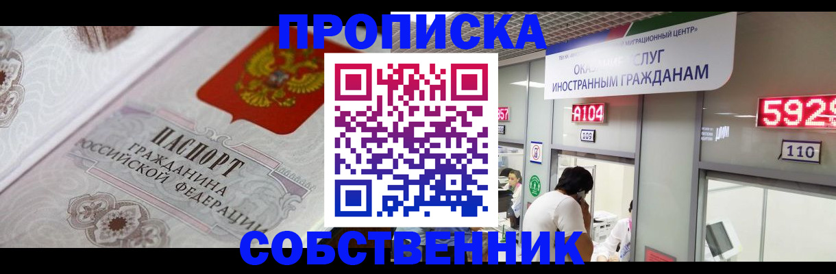 временная регистрация надежно в Козловке