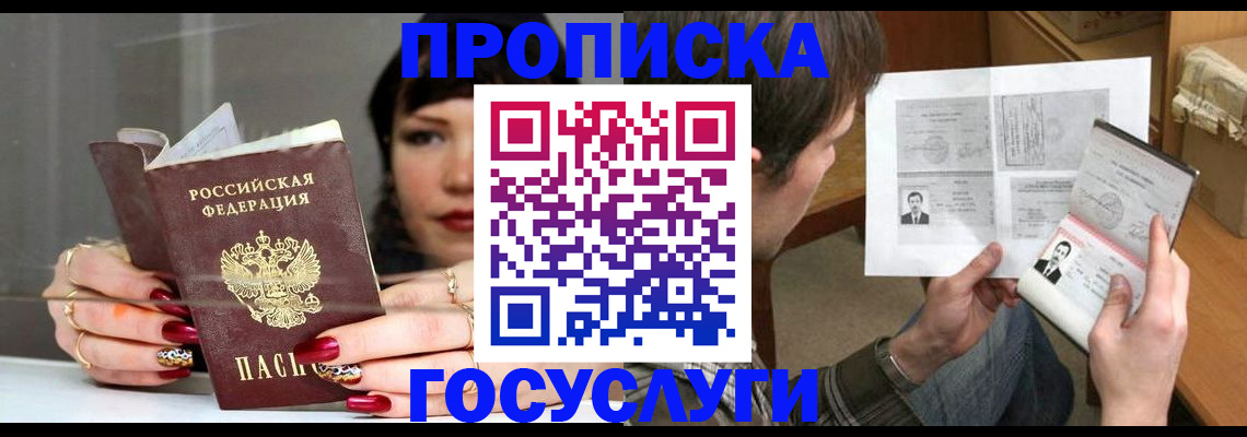 пропишу в квартире в Козловке