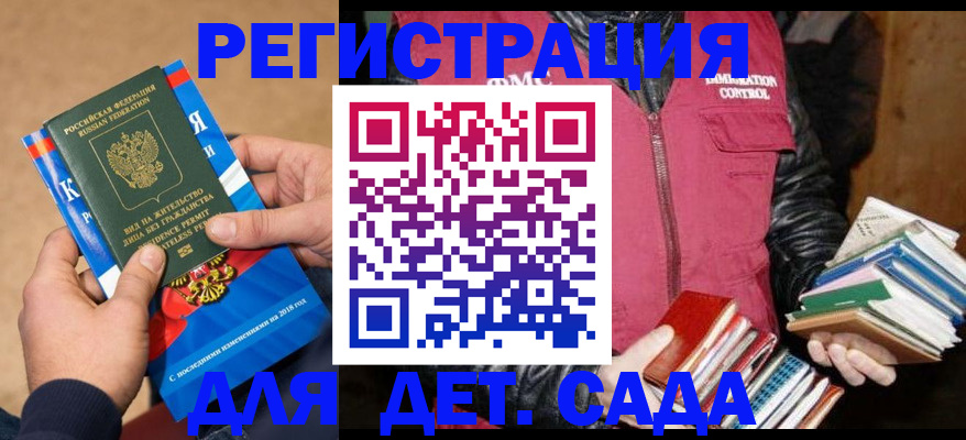 прописка иностранных граждан в Козловке