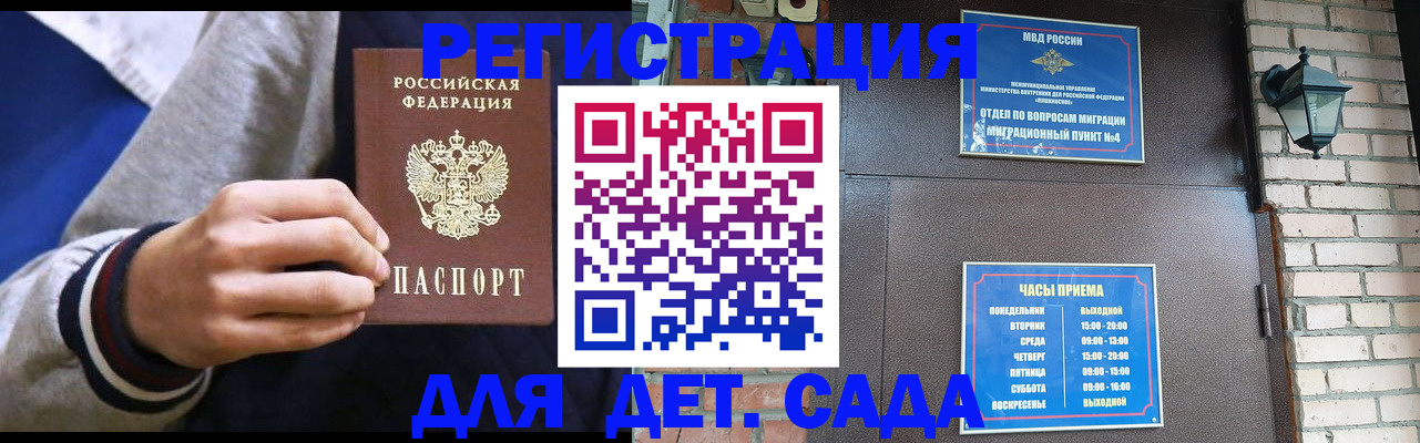 временная регистрация для всех в Козловке